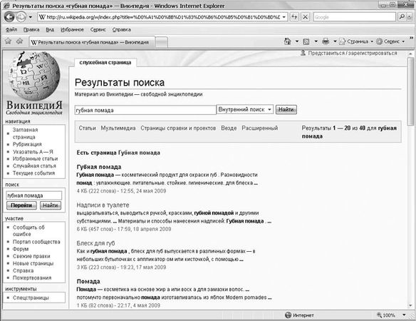 Евгения Пастернак - Интернет для женщин
