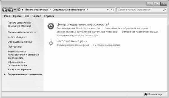 Алексей Гладкий - Настройка Windows 7 своими руками. Как сделать, чтобы...