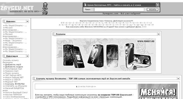 Евгения Пастернак - Интернет для женщин