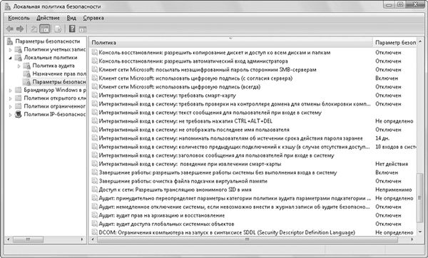 Юрий Зозуля - Windows Vista. Трюки и эффекты