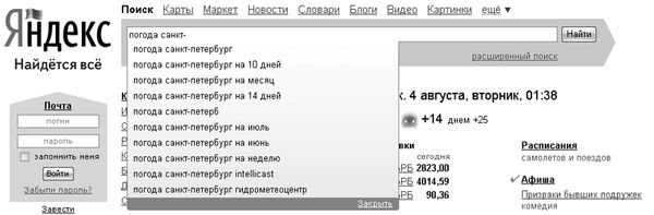 Евгения Пастернак - Интернет для женщин