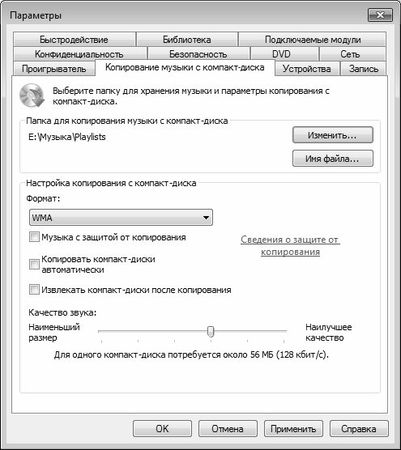 Алексей Гладкий - Настройка Windows 7 своими руками. Как сделать, чтобы...