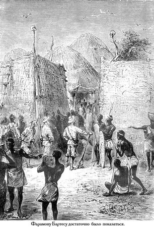 Жюль Верн - Южная звезда