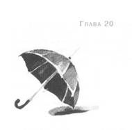 Анника Тор - Пруд Белых Лилий