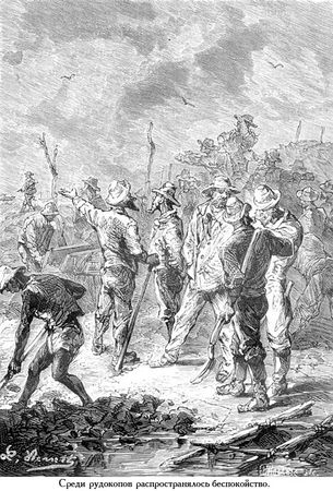 Жюль Верн - Южная звезда