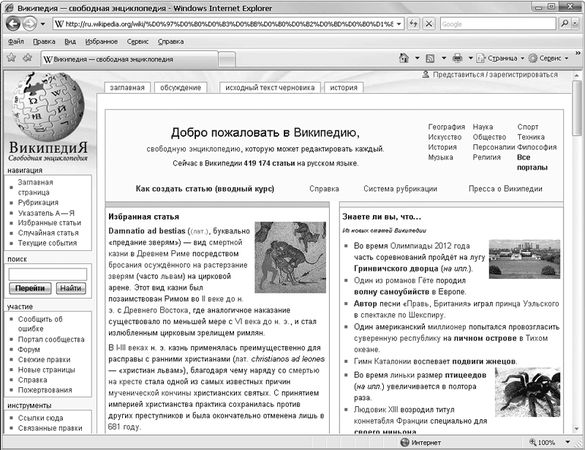 Евгения Пастернак - Интернет для женщин