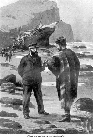 Жюль Верн, Мишель Верн - Кораблекрушение "Джонатана"