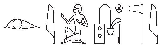 Александр Немировский - Древний Египет и Месопотамия