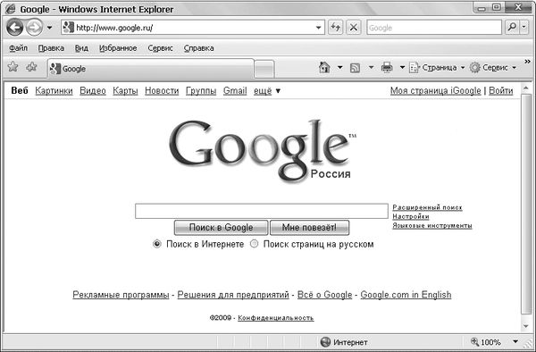 Евгения Пастернак - Интернет для женщин