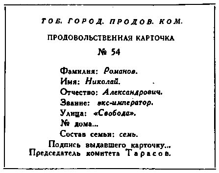 Владимир Матвеев - Золотой поезд (Художник О. В. Титов)