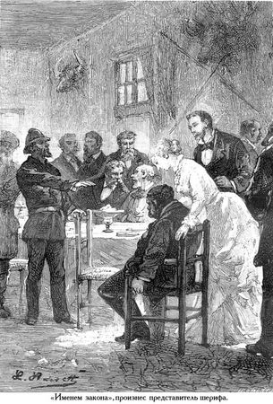 Жюль Верн - Южная звезда