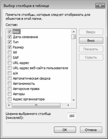 Алексей Гладкий - Настройка Windows 7 своими руками. Как сделать, чтобы...
