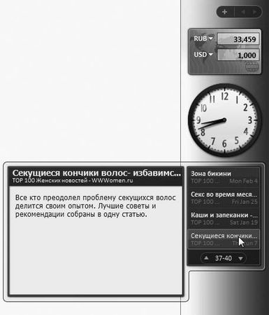 Евгения Пастернак - Интернет для женщин