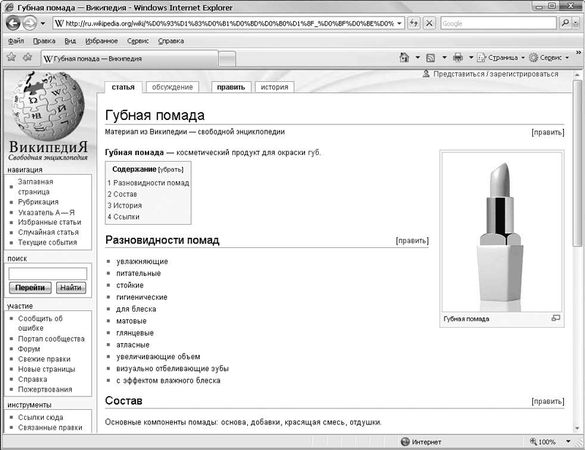 Евгения Пастернак - Интернет для женщин