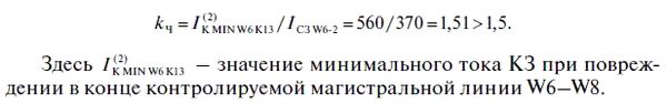 Релейная защита в распределительных...