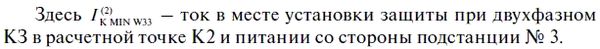 Релейная защита в распределительных...