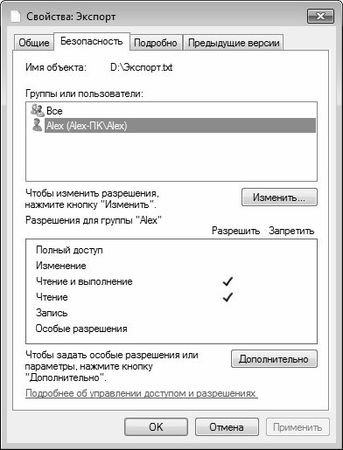 Алексей Гладкий - Настройка Windows 7 своими руками. Как сделать, чтобы...