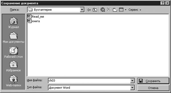 Виолетта Филатова - Компьютер для бухгалтера