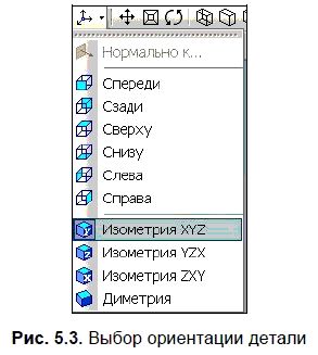 Владимир Большаков - КОМПАС-3D для студентов и школьников. Черчение,...