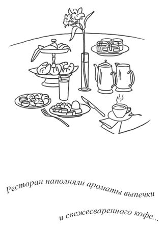 Юлия Меньшикова - Рассыпанный жемчуг, или Свидание в Праге