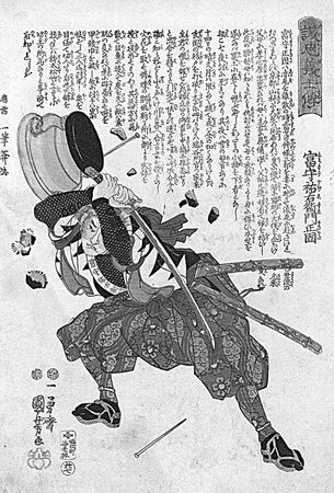 Миямото Мусаси - Книга пяти колец. Горин-но сё. Путь стратегии