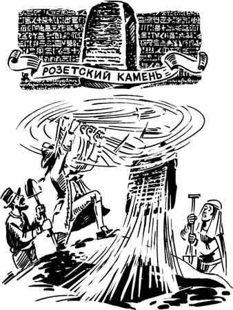 Елена Первушина - Исторические загадки Мюнхгаузена