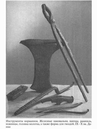 Гвин Джонс - Норманны. Покорители Северной Атлантики