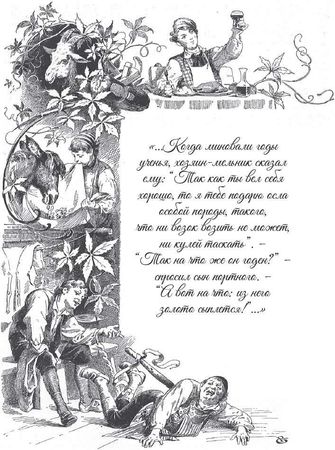 Якоб Гримм - Настоящие сказки братьев Гримм. Полное собрание