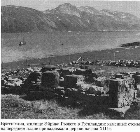 Гвин Джонс - Норманны. Покорители Северной Атлантики