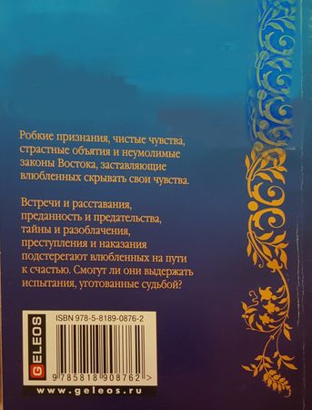 Кришан Чандар - Голос сердца