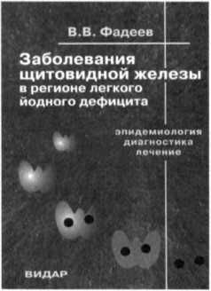 Андрей Ушаков - Восстановление щитовидной железыРуководство для пациентов