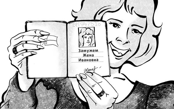 Елизавета Чип - Найти мужа: миссия выполнима!