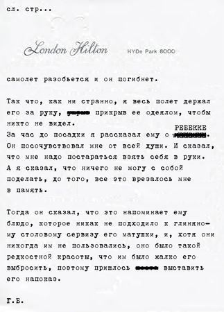 Саймон Ван Бой - Все прекрасное началось потом