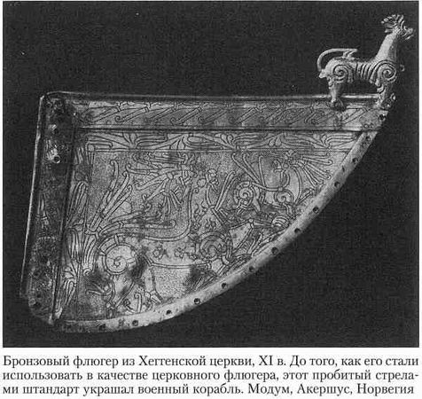 Гвин Джонс - Норманны. Покорители Северной Атлантики