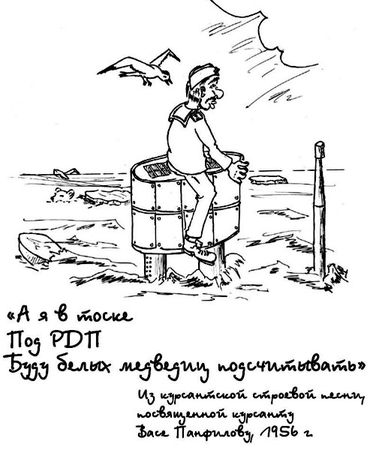 Владислав Мацкевич - Флотские байки