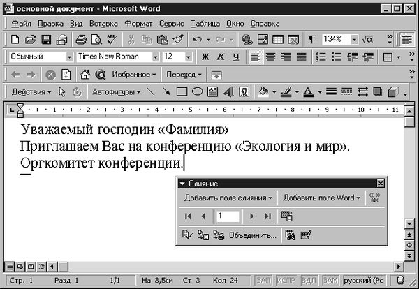 Виолетта Филатова - Компьютер для бухгалтера