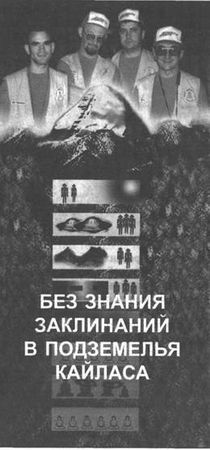 Эрнст Мулдашев - Золотые пластины Харати