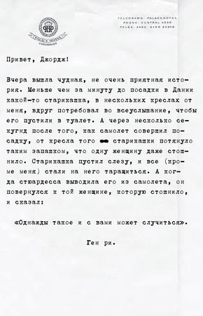 Саймон Ван Бой - Все прекрасное началось потом