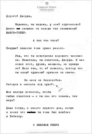 Саймон Ван Бой - Все прекрасное началось потом