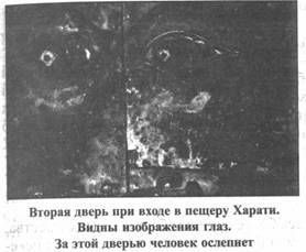 Эрнст Мулдашев - Золотые пластины Харати