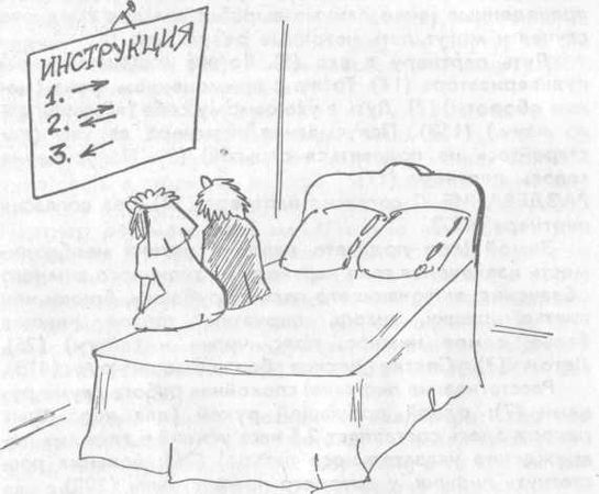 Михаил Белогоров, Вадим Велыкив и др. - Азбука секса: от Древнего Востока до...