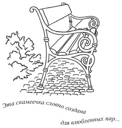 Юлия Меньшикова - Рассыпанный жемчуг, или Свидание в Праге