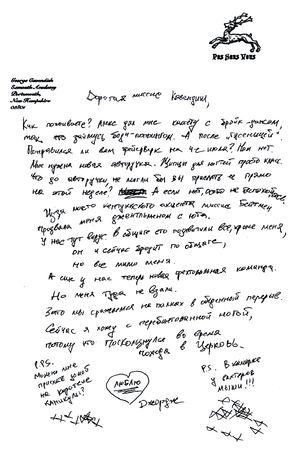 Саймон Ван Бой - Все прекрасное началось потом