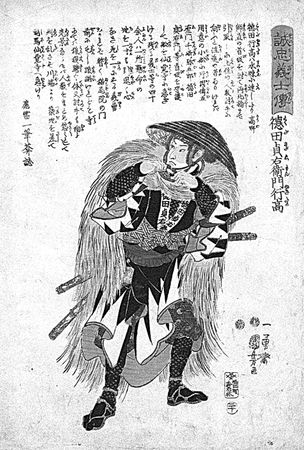 Миямото Мусаси - Книга пяти колец. Горин-но сё. Путь стратегии