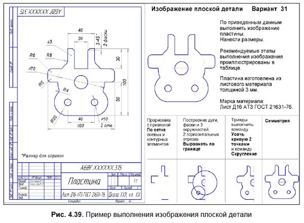 Владимир Большаков - КОМПАС-3D для студентов и школьников. Черчение,...