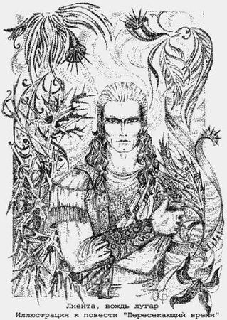 Раиса Крапп - Пересекающий время. Книга первая: Андрей Граф, хронотрансатор