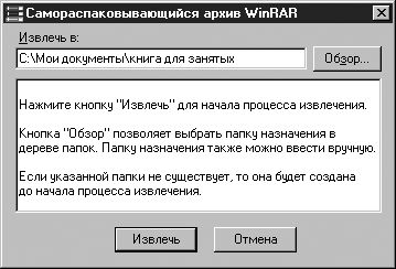 Виолетта Филатова - Компьютер для бухгалтера