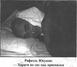 Эрнст Мулдашев - Золотые пластины Харати