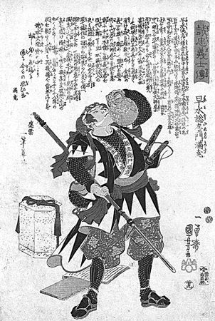 Миямото Мусаси - Книга пяти колец. Горин-но сё. Путь стратегии