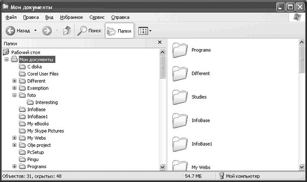 Виолетта Филатова - Компьютер для бухгалтера